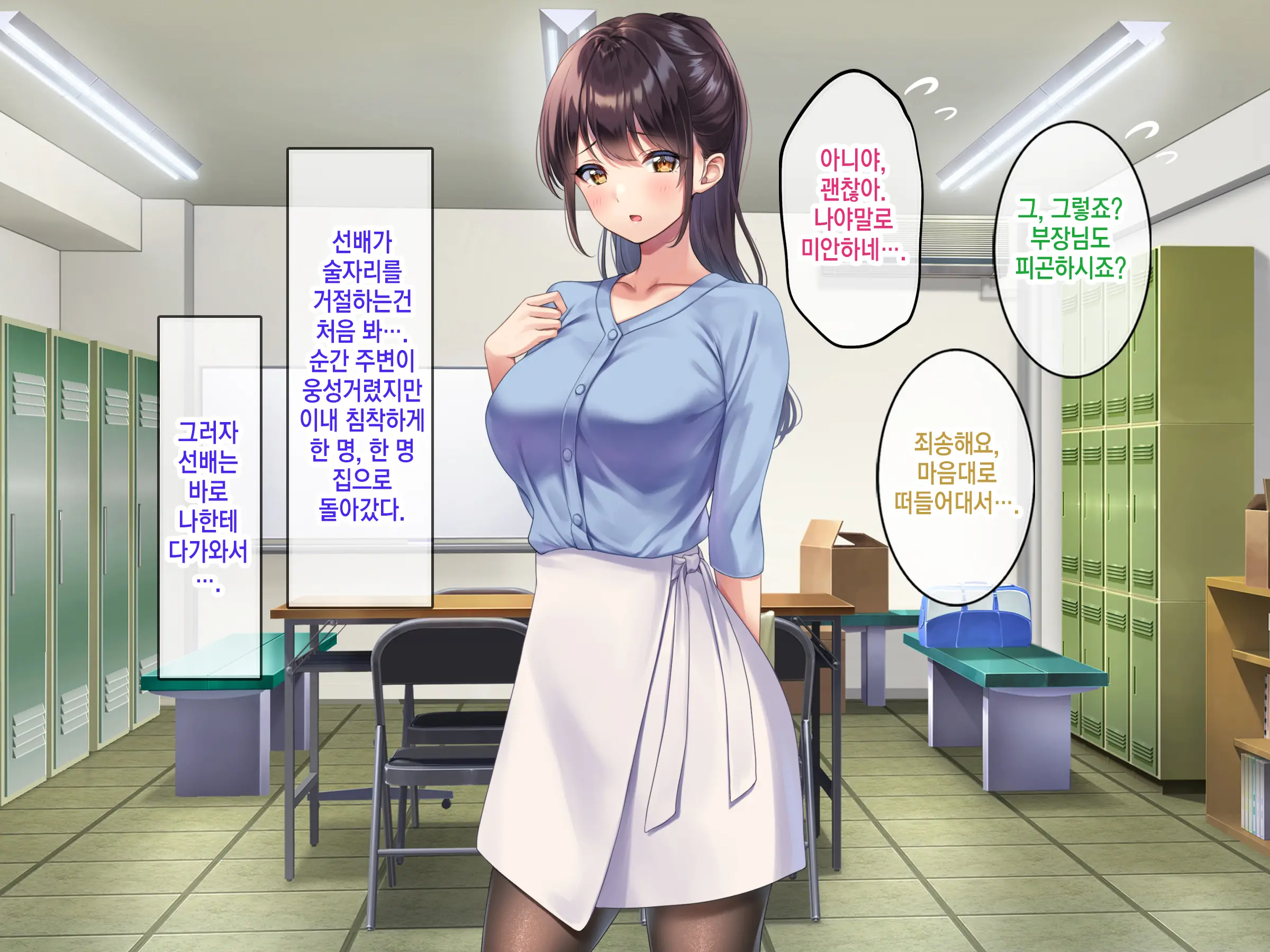 Kyonyuu De Bijin Na Senpai Ni Kokuhaku Shitara Tameshi Ni Tsukiau Koto Ga Dekita Node, Yokubou Mukidashi Namahame SEX Shimakurimashita. | 거유 미인 선배한테 고백했더니 시험삼아 사귈 수 있었기 때문에 욕망을 드러내고 질싸SEX를 마구 했습니다.